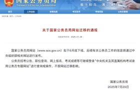 已下线！国家公务员局官网有变化，26考生必知！