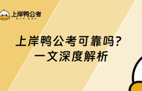 可靠吗