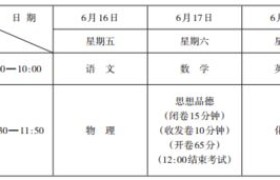 2013年中考时间安排,年中考时间安排大揭秘：科学规划，赢在起跑线