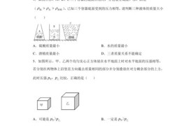 八年级物理试题,八年级物理大挑战，你敢来试试吗？