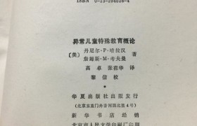 特殊教育概论,特殊教育的力量：帮助而非限制