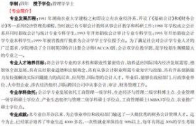 会计学专业描述,会计学：理性之光，商业世界的智慧之源