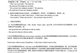 【语法突破：宾语从句专项练习】掌握英语，从这里开始！