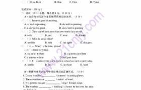 初二英语期末试卷,初二英语期末考试，你准备好了吗？