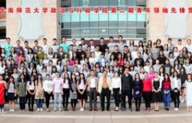 青年政治学院：培养未来领袖的摇篮