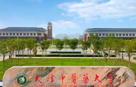天津中医药大学2024年各学科排名一览表！附教育部评级比例