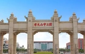 中山大学2024年各学科排名一览表！附教育部评级比例