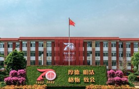 2024年中国政法大学在四川计划招生人数（附学费及专业录取分）