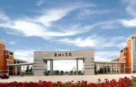安阳市大学排名一览表（2024安阳市最新全国大学排行榜）