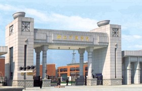 2024浙江万里学院排名-最新全国排名第300位