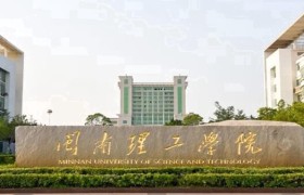 福建民办类大学排名榜-2024年福建民办类最新高校排行榜