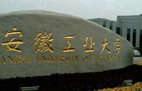 安徽工业大学2024年各学科排名一览表！附教育部评级比例