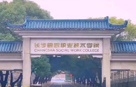 现代殡葬技术与管理专业2024年广东招生院校有哪些？含学费及招生人数