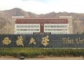 西藏大学王牌专业排名-含2024年全国各省录取最低分数线