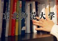2024年东北师范大学在河南计划招生人数（附学费及专业录取分)
