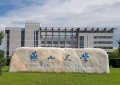 2024年燕山大学(少数民族预科班)在河北计划招生人数（附学费及专业录取分）