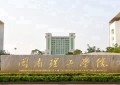 福建民办类大学排名榜-2024年福建民办类最新高校排行榜