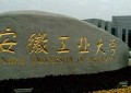 安徽工业大学2024年各学科排名一览表！附教育部评级比例