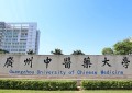 广州中医药大学2024年各学科排名一览表！附教育部评级比例